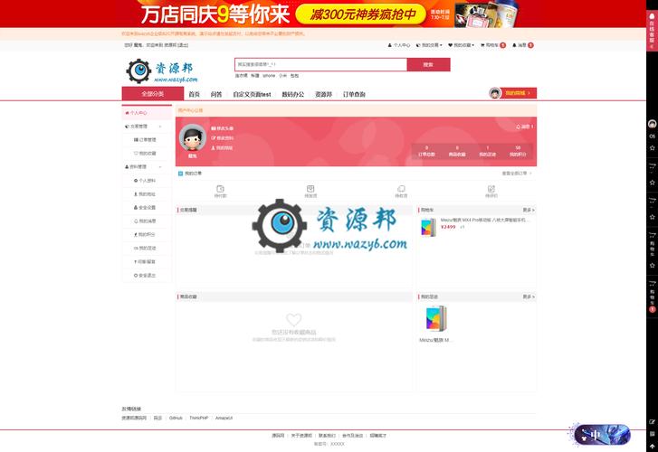 php异业联盟平台源码基于thinkphp51框架开发的b2c在线商城系统php