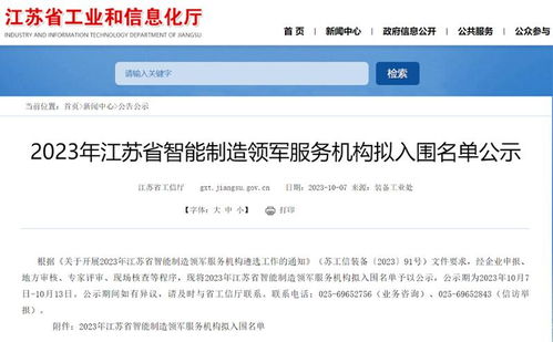 度假区2家企业入选省级名单