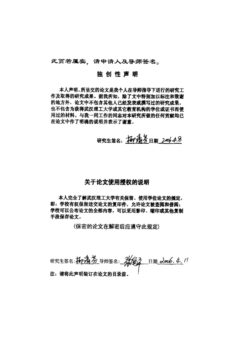 (计算机应用技术专业论文)湖北金龙泉集团erp系统的开发与应用.pdf